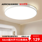 ARROW箭牌 普瑞光源卧室灯吸顶灯 北欧餐厅灯阳台灯LED灯
