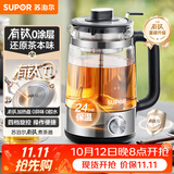 苏泊尔（SUPOR）养生壶蒸汽喷淋升级有钛煮茶器泡茶烧水壶煮茶壶办公家用电热水壶保温玻璃SW-10C05