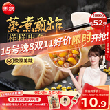 思念玉米蔬菜猪肉蒸煎饺1kg约50只 速食饺子夜宵锅贴营养学生早餐