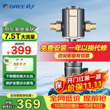 格力（GREE） 前置过滤器家用40微米自来水反冲洗大通量全屋中央净水器 WTE-QZBW04