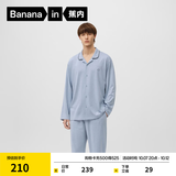 蕉内（Bananain）棉棉301H睡衣男女士纯棉吸湿速干情侣家居服长袖套装空调房夏季 【男士】雪蓝 S