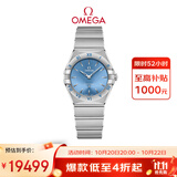 欧米茄（OMEGA）瑞士手表 星座系列蓝色盘女表131.10.28.60.03.001 双11抢先购