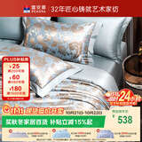 富安娜家纺四件套 欧式提花高档床品套件 华尔兹1米8床 230*229cm