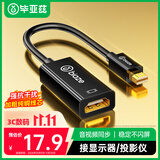 毕亚兹 Mini DP转HDMI转换器 迷你DP雷电接口公转母转接线 苹果Mac/丽台显卡接电视投影仪显示器转接头