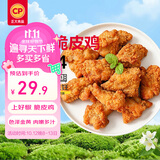 正大脆皮炸鸡椒麻味260g*4炸鸡半成品鸡肉空气炸锅出品