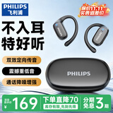 飞利浦（PHILIPS）蓝牙耳机挂耳式骨传导概念真无线开放式不入耳夹式运动跑步长续航高端降噪通用苹果华为TAT3708-黑