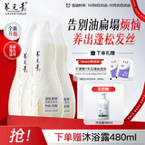 养元青云南白药防脱洗发水210ml*3蓬松强韧洗发露丝丝蓬松金葫芦