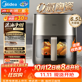 美的（Midea）空气炸锅美的蒸烤一体机小家电 家用0氟大容量6.5L 炎烤免翻面多功能 双热源金属内腔KZC6502