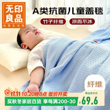 无印良品婴儿毯儿童空调夏凉被新生儿竹纤维盖毯冰丝毯蓝色90*103cm