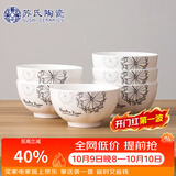 苏氏陶瓷丨米饭碗 蒲公英简约家用陶瓷碗5英寸6只装套装餐具J0300