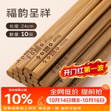 双枪筷子碳化竹筷家用无漆无蜡不易发霉防滑2026家庭新款中式餐具