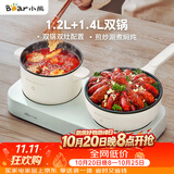 小熊（Bear）双灶电煮锅 电炒锅 多功能电火锅分体式煎炒焖煮料理锅宿舍用小煮锅 电热锅 E12J1配蒸笼