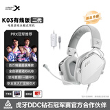 西伯利亚K03有线空间音频游戏耳机电竞耳麦头戴式吃鸡FPS耳机带线控电脑办公麦克风冰川白【二代升级】