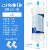 千宏艺霄自来水前置净水器洗衣机热水器水龙头家用智能马桶盖过滤器滤芯 6mm-单支