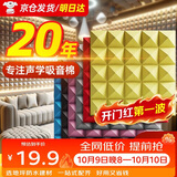 炫嘉米塔尔吸音隔音棉自粘录音棚琴房卧室直播间ktv墙贴隔音板