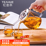 忆壶茶（YIHUTEA） 茶壶玻璃泡茶壶玻璃茶具 茶水分离煮茶壶玻璃水壶保温加热煮茶器 【一壶2杯】650ML泡茶壶