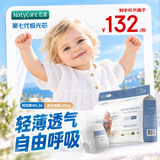 尼塔婴童拉拉裤4XL34(20kg+)极光系列加大码学步裤小内裤尿不湿超薄