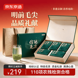京东京造【2026新茶】明前特级·信阳毛尖250g茶叶春绿茶非遗