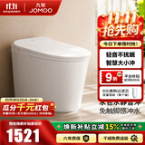 九牧（JOMOO）智能马桶小户型臀洗烘干全自动家用马桶轻音冲智能坐便器S320i 静音冲3.0【脚感冲水】 305坑距(290-390以内选择)