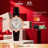 天梭（TISSOT） 瑞士手表 小美人系列 瑞士石英女士皮带腕表时尚表生日礼物