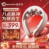 WayourCare安又可肩颈椎部按摩仪器U型枕脉冲揉捏护颈仪脖子牵引热敷实用礼物送男女友父母亲长辈礼物品