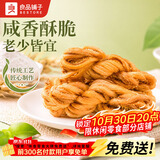 良品铺子 香酥大麻花天津风味零食小吃传统糕点休闲食品小袋装160g