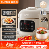 苏泊尔（SUPOR）一人食迷你电压力锅2L 家用智能预约宝宝粥SY-20FC2001电饭煲高压锅1-3人