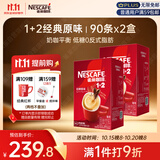 雀巢（Nestle）咖啡粉1+2原味低糖*速溶三合一冲调饮品90条*2盒