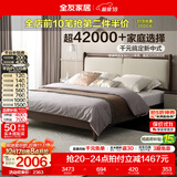 全友（QUANU）家居新中式实木床家具家用主卧室双人大床含床垫组合床头皮艺软包 【高脚款 | 实木铺板】单床+床头柜*1+65K床垫 1.8x2米