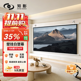知影100英寸16:9珠光白幕壁挂投影幕布投影机免打孔家用投影仪高清幕布(适用于极米坚果当贝爱普生)