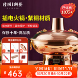 隆顺铜艺 铜火锅紫铜纯插电铜锅火锅涮肉锅老式家用鸳鸯暖锅具 清汤4-6人【旗舰款】 32cm