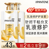 潘婷护发素修护氨基酸乳液修护750G养发洗护滋养