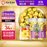 同仁堂品牌北京同仁堂胎菊26g 菊花茶胎菊可搭配金银花 养生茶