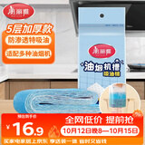 美丽雅油烟机吸油纸棉条垫90cm*10cm 厨房用接油槽加厚过滤网侧吸盒10条