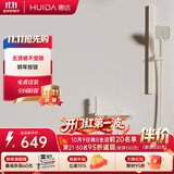 惠达（HUIDA）淋浴花洒套装恒温无顶喷卫浴浴室花洒全套精铜主体家用奶白DW699