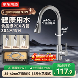 京东京造 厨房水龙头 抽拉式洗菜盆龙头 304不锈钢360°旋转冷热水3功能