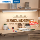 飞利浦（PHILIPS）大学生宿舍灯管神器led台灯学习寝室上下铺书桌阅读酷毙灯 【开关】 120CM (4000k暖白) 13W