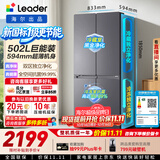 海尔（Haier）冰箱出品统帅懒人510系列502L十字四开门家用电冰箱超薄双净化大容量LTD-510WS9U1国家补贴