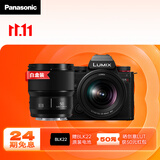 松下【24期免息】S5M2K+（50mm F1.8）白盒双镜头套装 全画幅微单相机 约2420万有效像素 相位混合对焦
