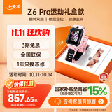小天才电话手表Z6Pro运动礼盒星云粉防水楼层定位GPS智能手表学生视频拍照翻转双摄男女