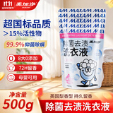 美加净除菌去渍洗衣液 500g*1袋 除菌除螨 添加APG酵素表活 香水级香氛