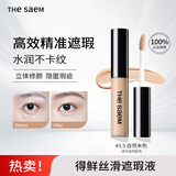 得鲜（the saem）【双11】丝滑遮瑕液不暗沉韩国服帖1.5自然米色遮瑕膏方便携带