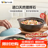 小熊（Bear）砂锅 宽口煲仔饭炖锅耐高温不开裂3.2L煲汤鸡公煲陶瓷锅G0054-S03
