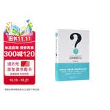 经济学是什么 精装 梁小民 人文社会科学是什么丛书