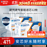 碧然德BRITA 家用净水壶 滤水壶滤芯 MAXTRA+LE 专家滤芯 12枚装