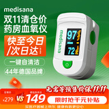 MEDISANA德国血氧仪医用指夹式监测心率血氧饱和度指尖手指脉氧检测仪送礼