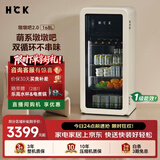 HCK哈士奇墩墩吧2.0系列风冷无霜冰吧冷冻冷藏客厅小冰箱智控双系统SC-168RDA-S奶茶色