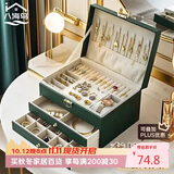 八海鸟首饰盒收纳盒带锁精致放耳钉珠宝项链耳环展示架七夕520情人