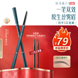 花西子【双11抢先购】首乌眉粉笔MF01螺黛灰（1正2替）新手女生防水防汗
