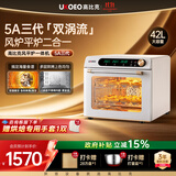 高比克（UKOEO）5A三代家用风炉平炉一体机电烤箱 40+L大容量 多功能烘焙 独立温控发酵解冻 私房蛋糕烘焙烤箱 5A 三代 【新品-京仓速发】 42L 复古米白色